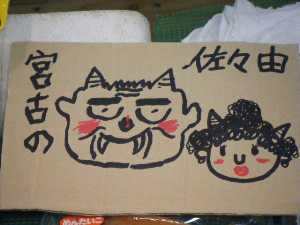 �y���W�����{�s�I�j�R��2008�@���X�R���X����_4